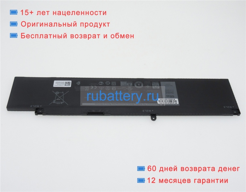 Dell Jjrrd 15.2V 4255mAh аккумуляторы - Кликните на картинке чтобы закрыть