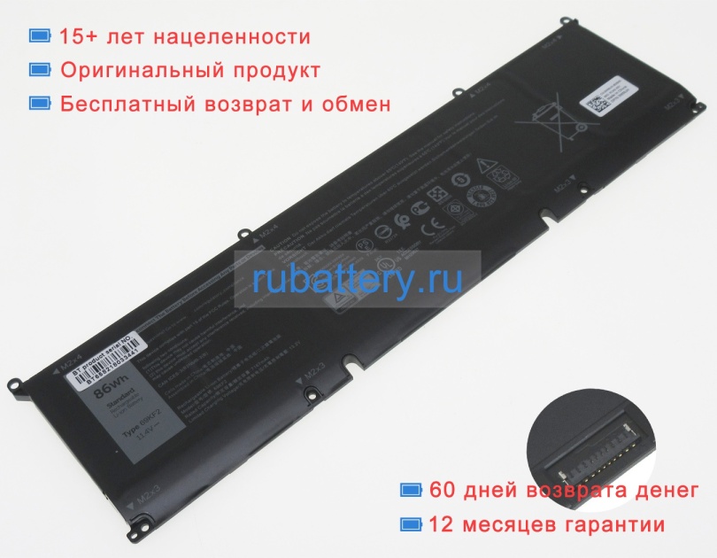 Аккумуляторы для ноутбуков dell Xps 15 9500-nx95001002kr 11.4V 7167mAh - Кликните на картинке чтобы закрыть