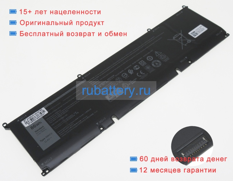 Dell P45e001 11.4V 7167mAh аккумуляторы - Кликните на картинке чтобы закрыть