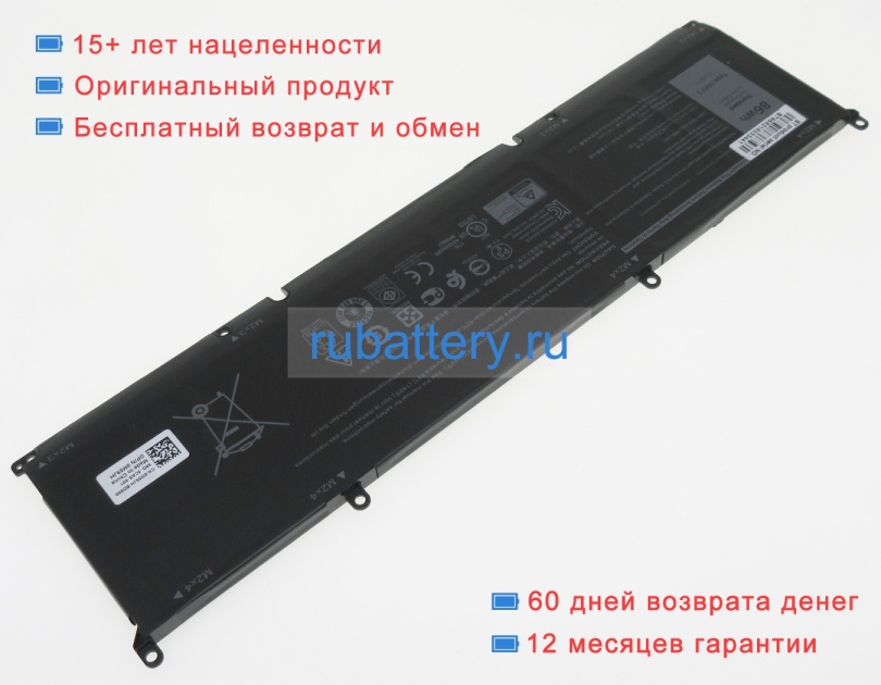 Аккумуляторы для ноутбуков dell Alienware m15 r3 11.4V 7167mAh - Кликните на картинке чтобы закрыть