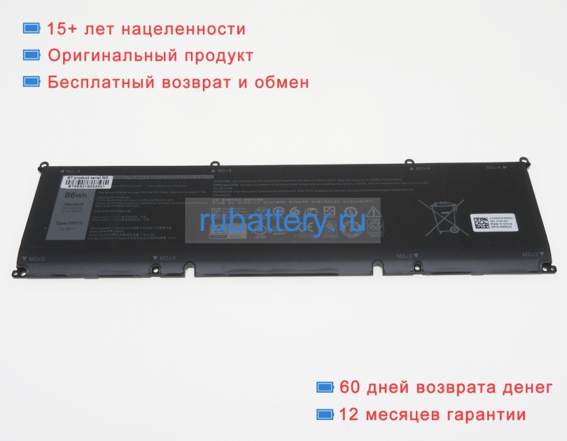 Dell P45e001 11.4V 7167mAh аккумуляторы - Кликните на картинке чтобы закрыть