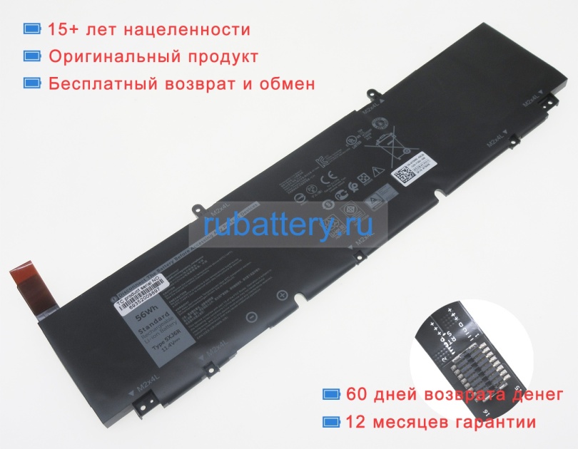 Dell P2kgc 11V 4667mAh аккумуляторы - Кликните на картинке чтобы закрыть