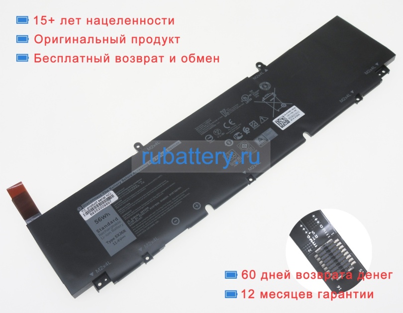 Аккумуляторы для ноутбуков dell Precision 5750 370p9 11V 4667mAh - Кликните на картинке чтобы закрыть