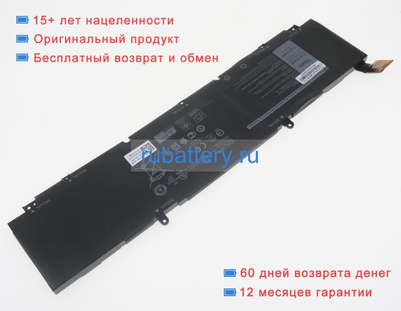 Dell W2dmx 11V 4667mAh аккумуляторы - Кликните на картинке чтобы закрыть