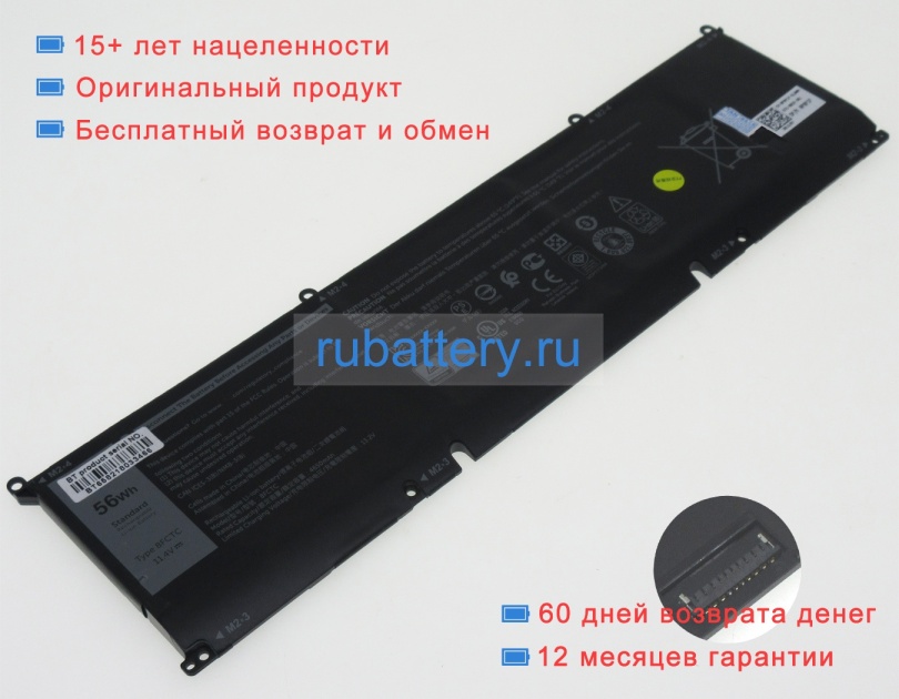 Аккумуляторы для ноутбуков dell Xps 15 9500-6vkwf 11.4V 4650mAh - Кликните на картинке чтобы закрыть
