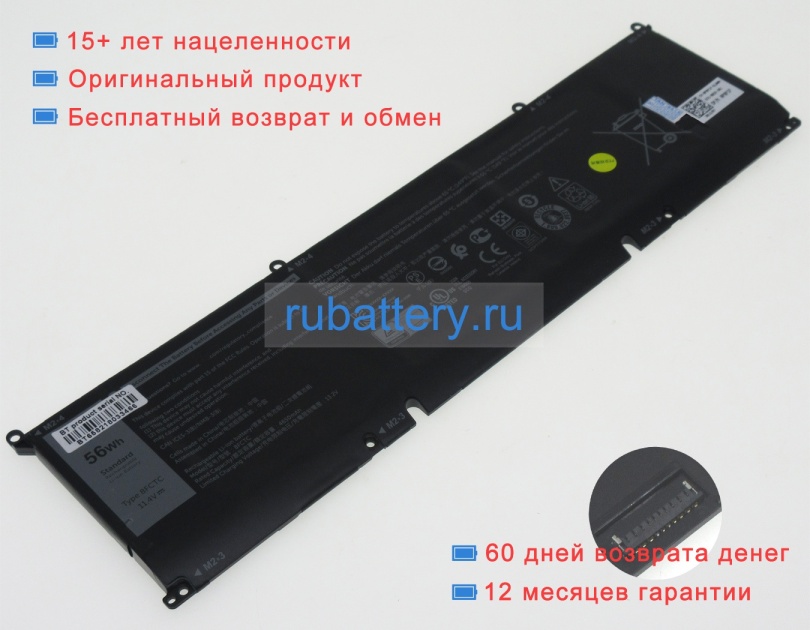 Dell 3icp7/73/64 11.4V 4650mAh аккумуляторы - Кликните на картинке чтобы закрыть