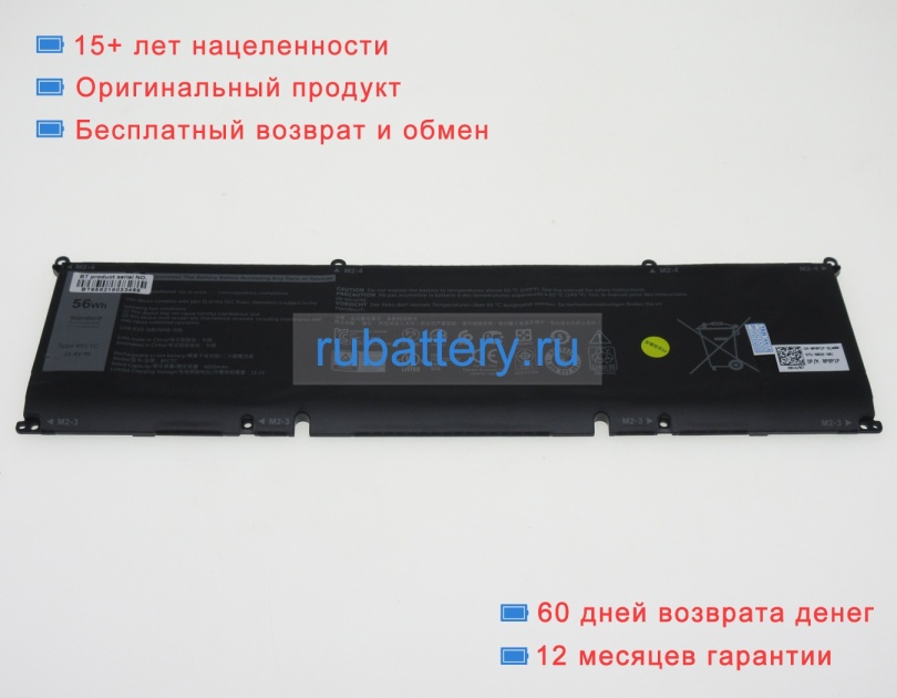 Dell P45e001 11.4V 4650mAh аккумуляторы - Кликните на картинке чтобы закрыть