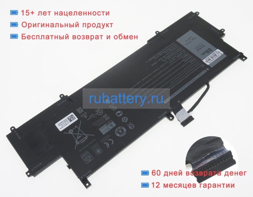 Аккумуляторы для ноутбуков dell Latitude 9520 2-in-1 11.4V 7334mAh - Кликните на картинке чтобы закрыть