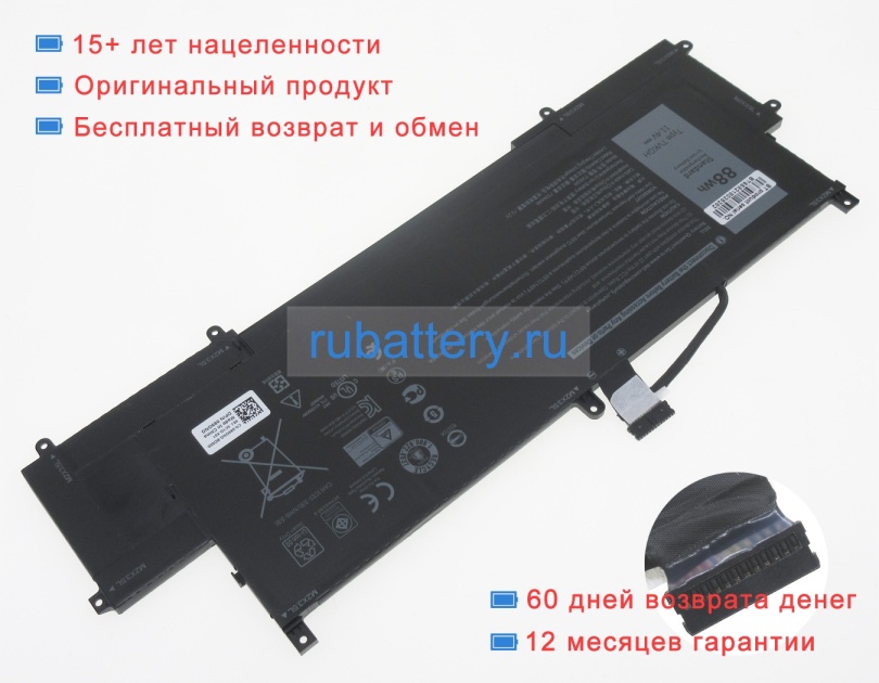 Dell 89gng 11.4V 7334mAh аккумуляторы - Кликните на картинке чтобы закрыть