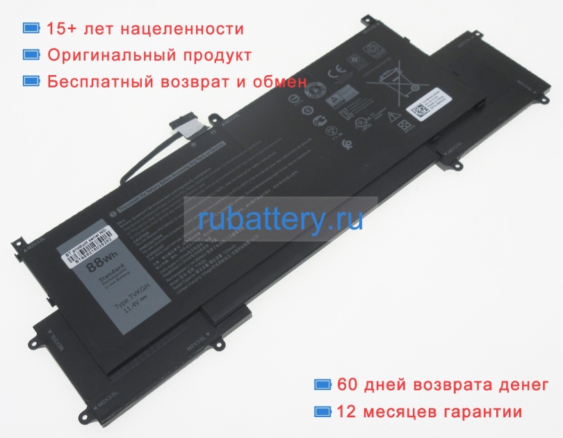 Dell 89gng 11.4V 7334mAh аккумуляторы - Кликните на картинке чтобы закрыть