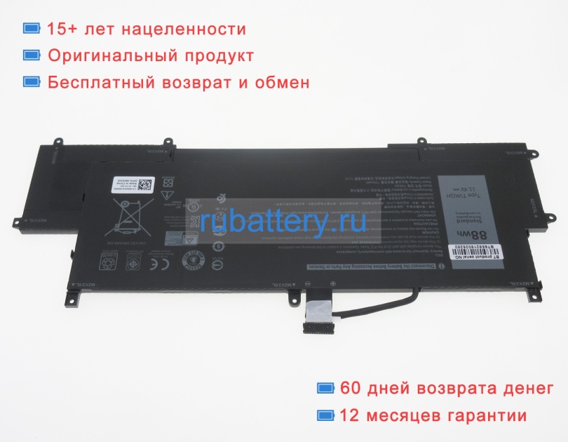 Dell Tvkgh 11.4V 7334mAh аккумуляторы - Кликните на картинке чтобы закрыть