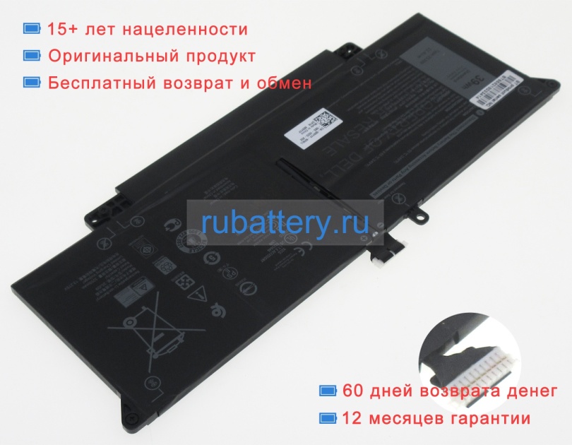 Dell Yj9rp 11.4V 3255mAh аккумуляторы - Кликните на картинке чтобы закрыть