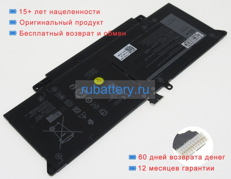 Dell 4v5x2 7.6V 6500mAh аккумуляторы - Кликните на картинке чтобы закрыть