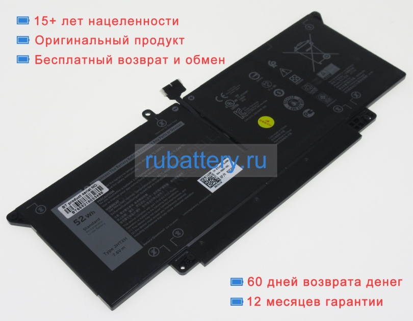 Dell Hrgyv 7.6V 6500mAh аккумуляторы - Кликните на картинке чтобы закрыть