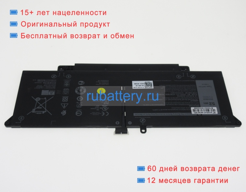 Dell 7cxn6 7.6V 6500mAh аккумуляторы - Кликните на картинке чтобы закрыть