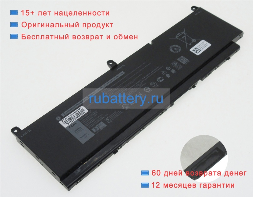 Dell 0447vr 11.4V 5667mAh аккумуляторы - Кликните на картинке чтобы закрыть