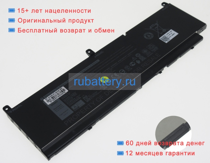 Аккумуляторы для ноутбуков dell Precision 15 7560 11.4V 7922mAh - Кликните на картинке чтобы закрыть