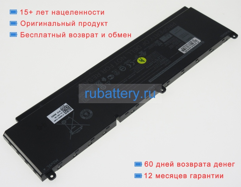 Dell 3icp5/62/85-2 11.4V 7922mAh аккумуляторы - Кликните на картинке чтобы закрыть