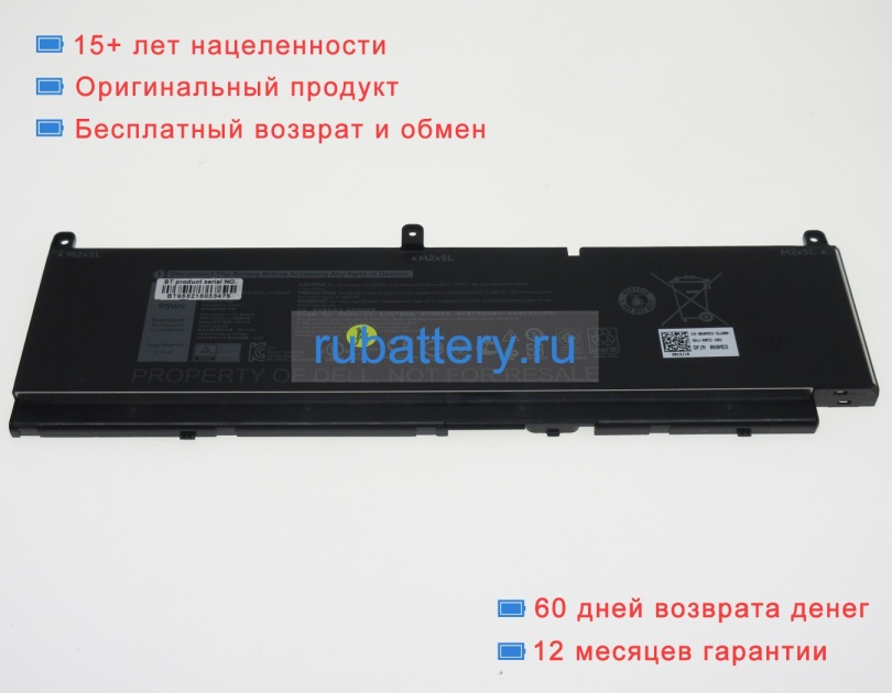 Dell G5fj8 11.4V 7922mAh аккумуляторы - Кликните на картинке чтобы закрыть