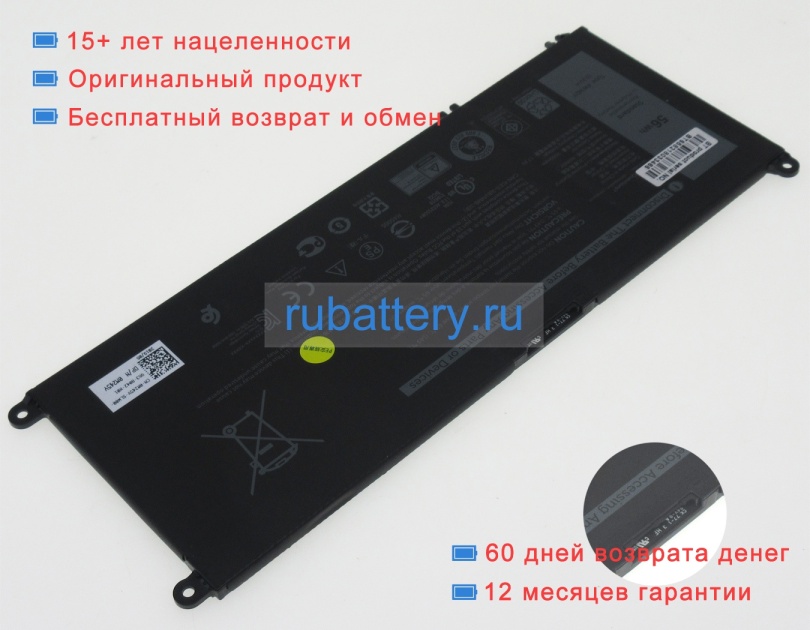 Dell Jyfv9 15.2V 3500mAh аккумуляторы - Кликните на картинке чтобы закрыть