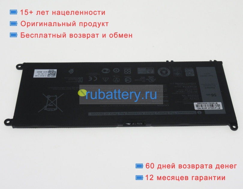 Dell G4mx4 15.2V 3500mAh аккумуляторы - Кликните на картинке чтобы закрыть