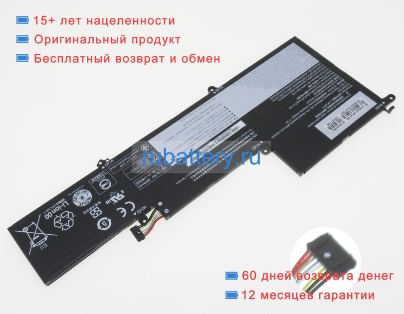 Lenovo L19c4pf4 15.36V 3960mAh аккумуляторы - Кликните на картинке чтобы закрыть