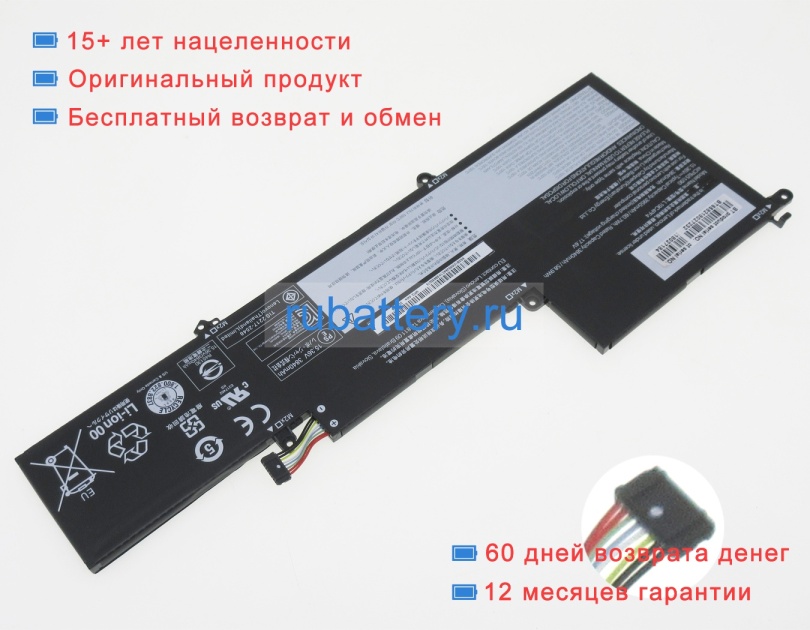 Lenovo 5b10w65297 15.36V 3960mAh аккумуляторы - Кликните на картинке чтобы закрыть