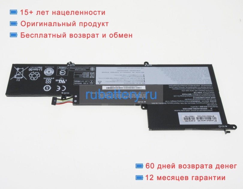 Lenovo L19m4pf4 15.36V 3960mAh аккумуляторы - Кликните на картинке чтобы закрыть