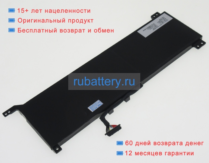 Lenovo L19m4pc0 15.44V 4000mAh аккумуляторы - Кликните на картинке чтобы закрыть