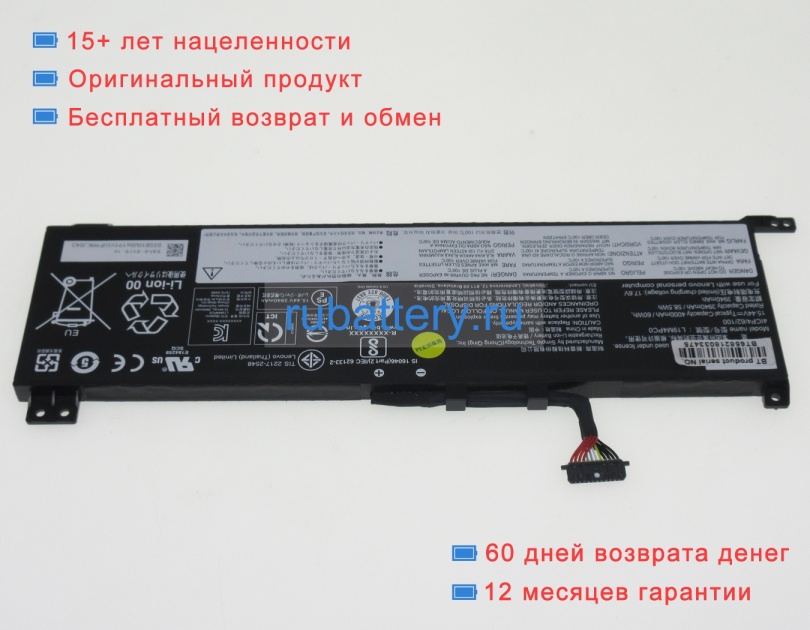 Аккумуляторы для ноутбуков lenovo Legion 5 15imh05-82au00kxau 15.44V 4000mAh - Кликните на картинке чтобы закрыть