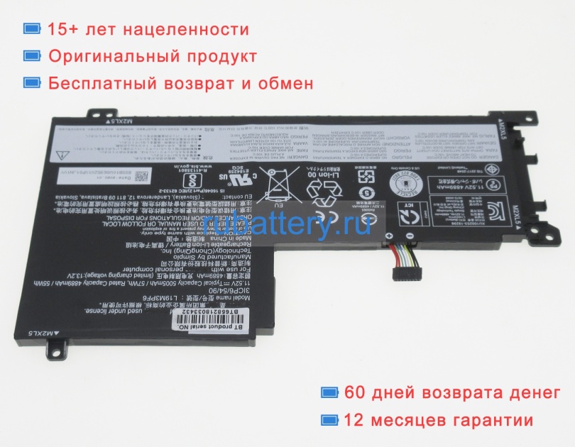 Lenovo Sb10w86952 11.52V 5005mAh аккумуляторы - Кликните на картинке чтобы закрыть