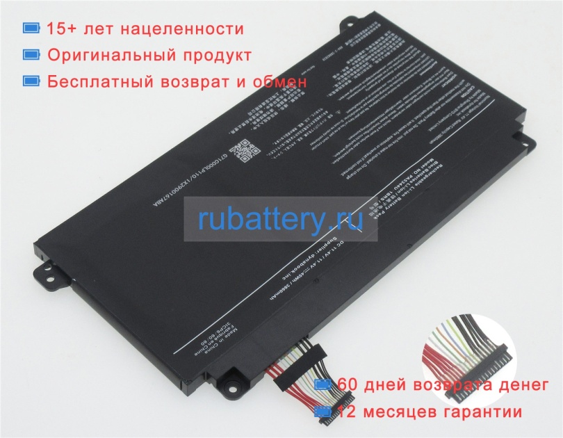 Аккумуляторы для ноутбуков dynabook Bj65/fs 11.4V 3860mAh - Кликните на картинке чтобы закрыть