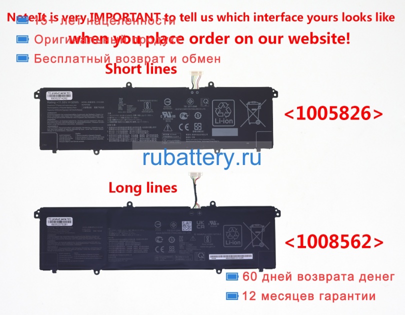 Asus C31n1905 11.55V 4335mAh аккумуляторы - Кликните на картинке чтобы закрыть