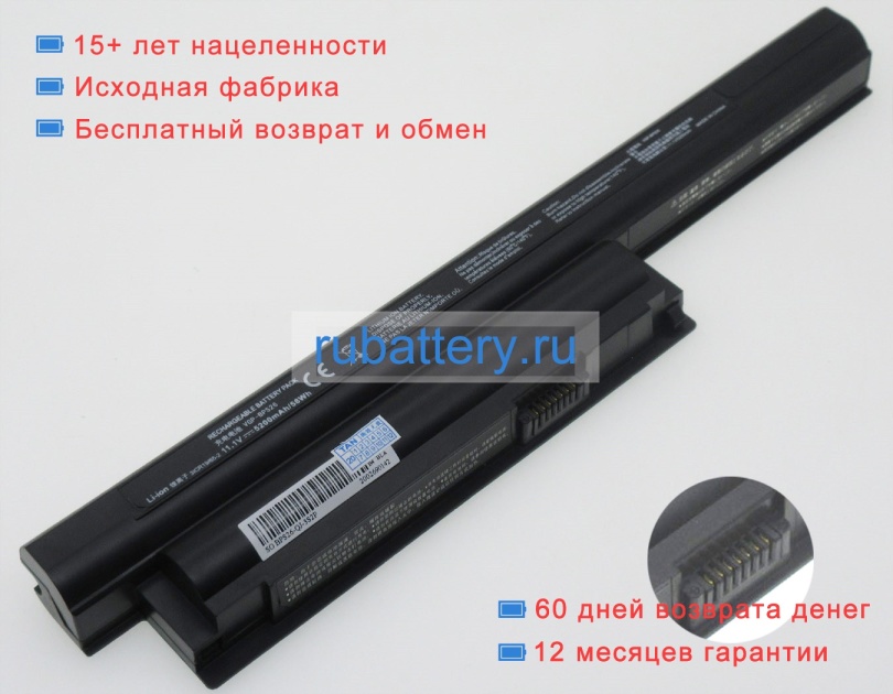 Sony Vgp-bps26 11.1V 4000mAh аккумуляторы - Кликните на картинке чтобы закрыть