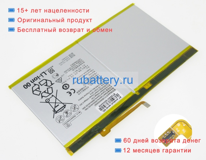 Аккумуляторы для ноутбуков huawei M2-a01l 3.8V 6500mAh - Кликните на картинке чтобы закрыть