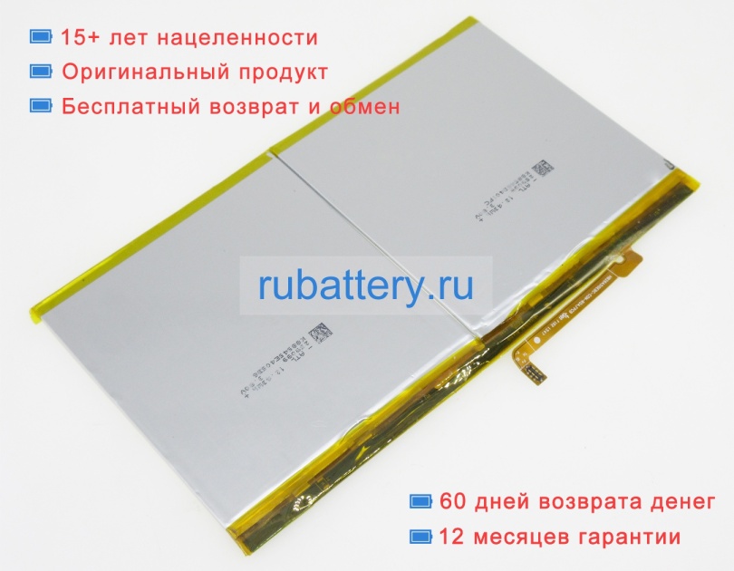 Huawei 1icp3/90/99-2 3.8V 6500mAh аккумуляторы - Кликните на картинке чтобы закрыть