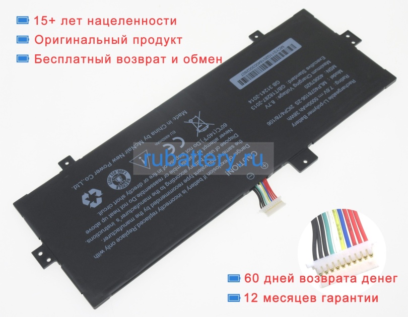 Other Mlp4078106-2s 7.6V 5000mAh аккумуляторы - Кликните на картинке чтобы закрыть