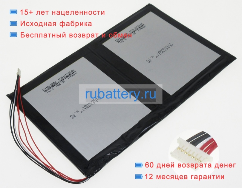 Other H-45110145p 3.8V 11000mAh аккумуляторы - Кликните на картинке чтобы закрыть