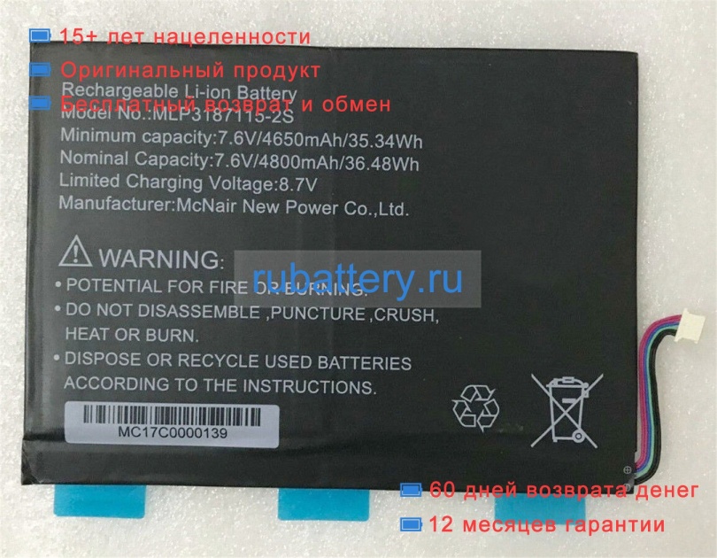 Аккумуляторы для ноутбуков other Ht06-v3.0 7.6V 4800mAh - Кликните на картинке чтобы закрыть