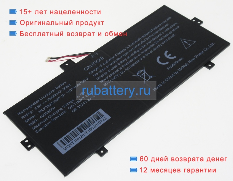 Other 1icp4/93/106-2 3.8V 10000mAh аккумуляторы - Кликните на картинке чтобы закрыть