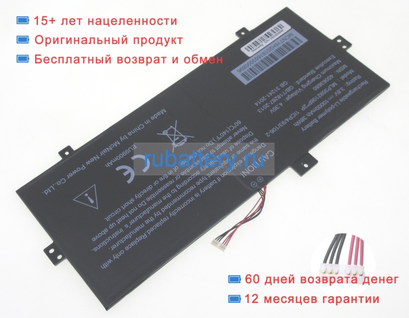 Medion 40060417 3.8V 10000mAh аккумуляторы - Кликните на картинке чтобы закрыть