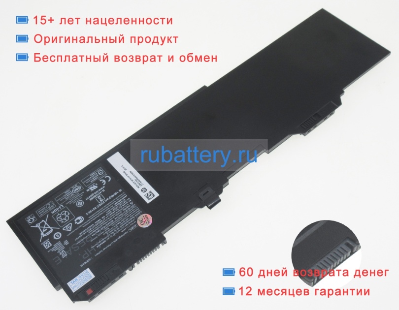 Аккумуляторы для ноутбуков hp Zbook fury 17 g7 2b0t7ut 15.44V 5930mAh - Кликните на картинке чтобы закрыть