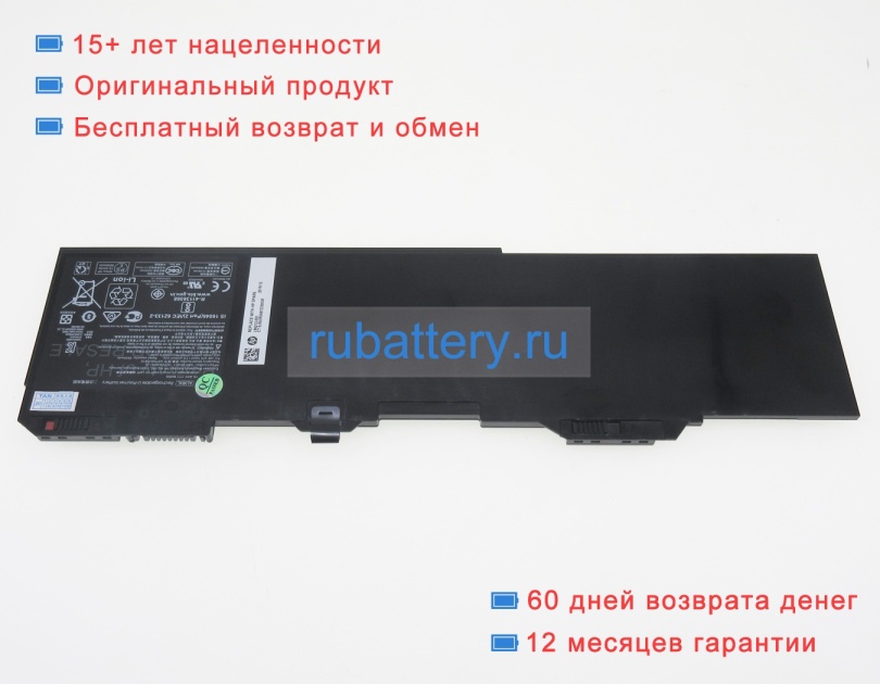 Hp L86155-ac1 15.44V 5930mAh аккумуляторы - Кликните на картинке чтобы закрыть