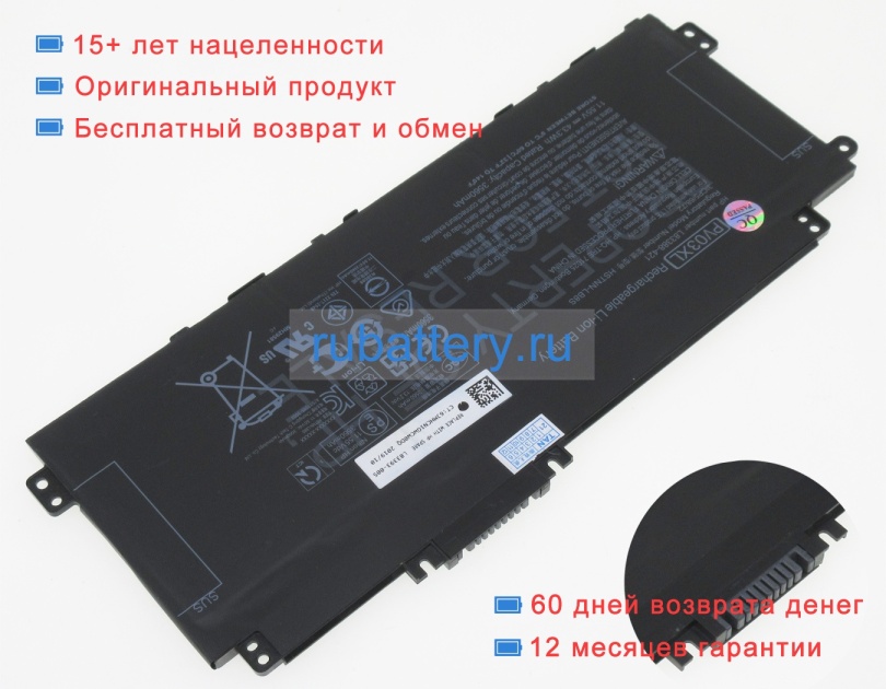 Hp Pv03xl 11.55V 3560mAh аккумуляторы - Кликните на картинке чтобы закрыть