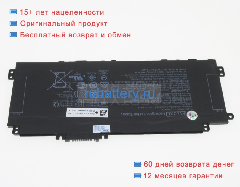 Hp Pp03xl 11.55V 3560mAh аккумуляторы - Кликните на картинке чтобы закрыть