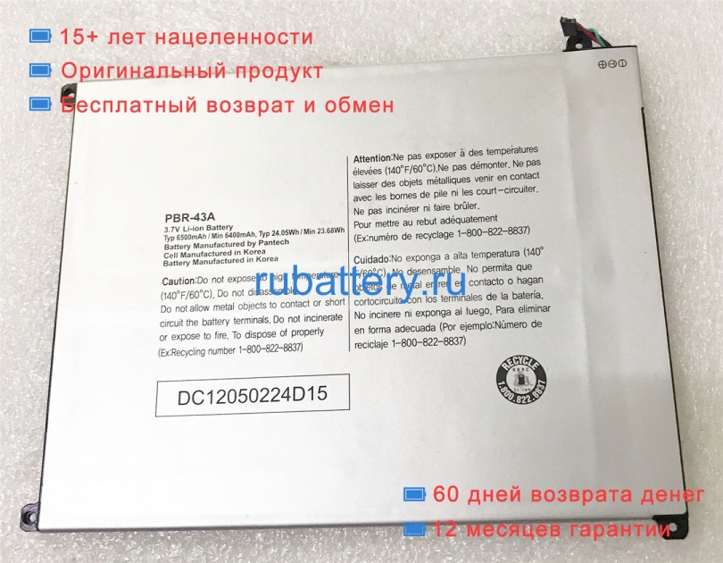 Other Pbr-43a 3.7V 6500mAh аккумуляторы - Кликните на картинке чтобы закрыть