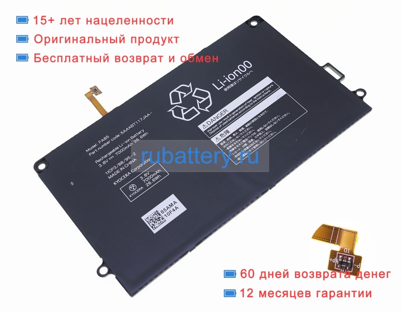 Other 5aaxbt117jaa- 3.8V 7000mAh аккумуляторы - Кликните на картинке чтобы закрыть