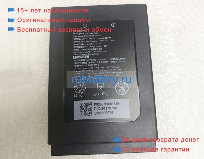 Medion Btbat2 3.7V 5920mAh аккумуляторы - Кликните на картинке чтобы закрыть