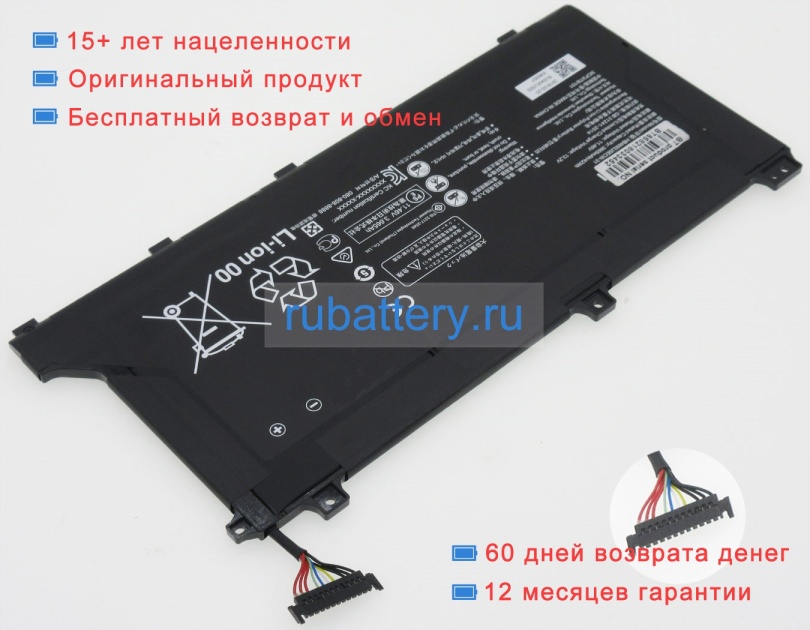 Аккумуляторы для ноутбуков honor Magicbook vlt-w50 11.46V 3665mAh - Кликните на картинке чтобы закрыть