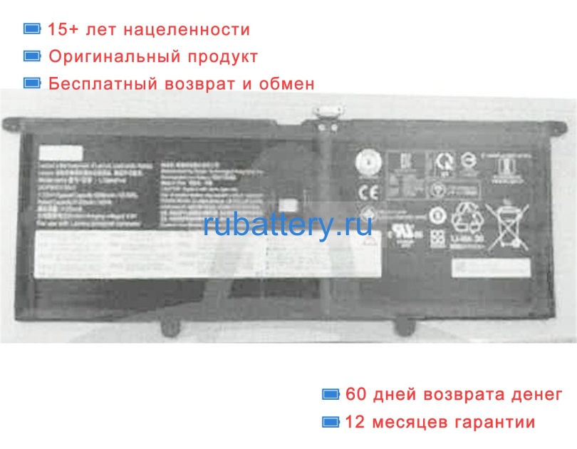Lenovo L19m4ph0 7.72V 8290mAh аккумуляторы - Кликните на картинке чтобы закрыть
